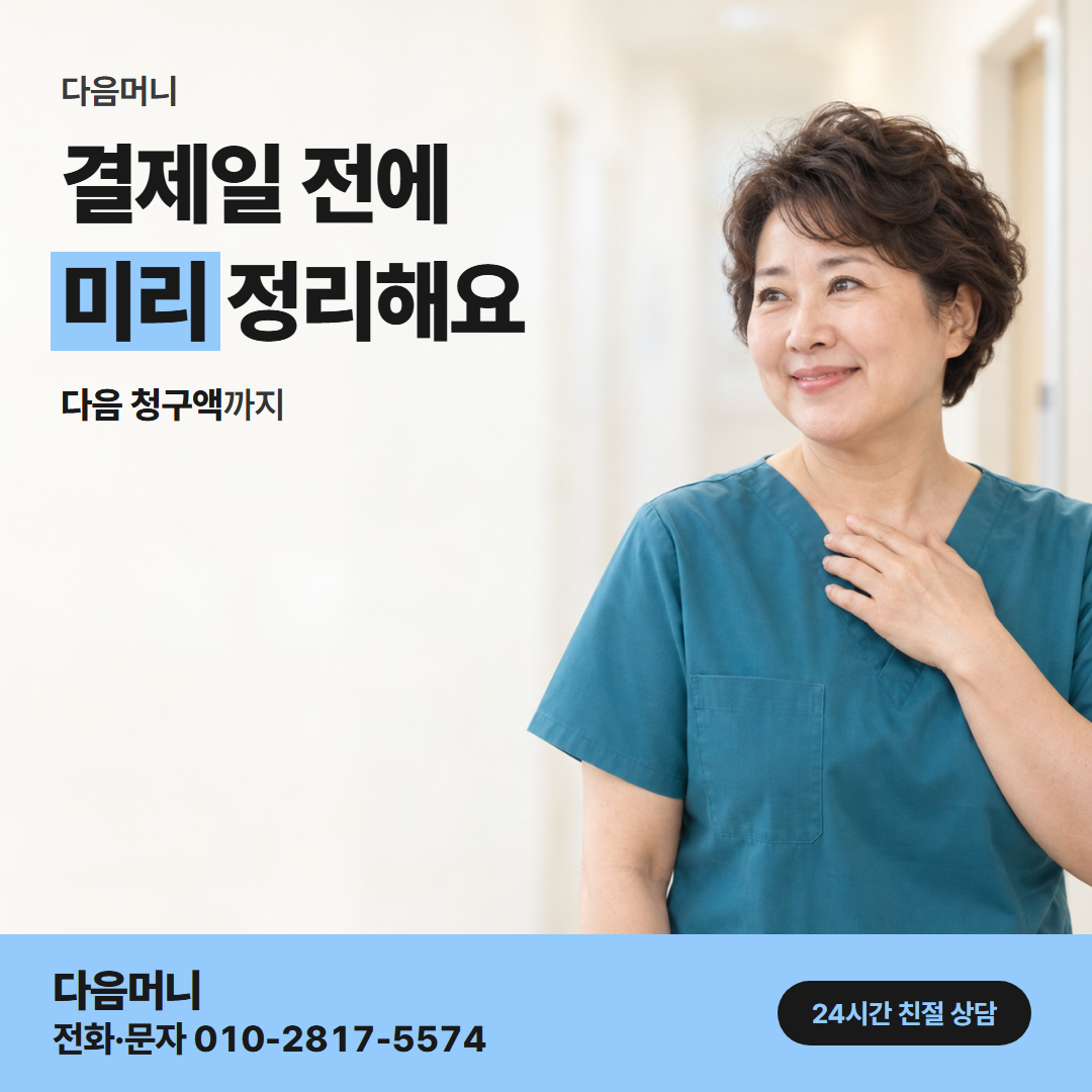 다음머니 대전카드깡 회차 나눔 안내